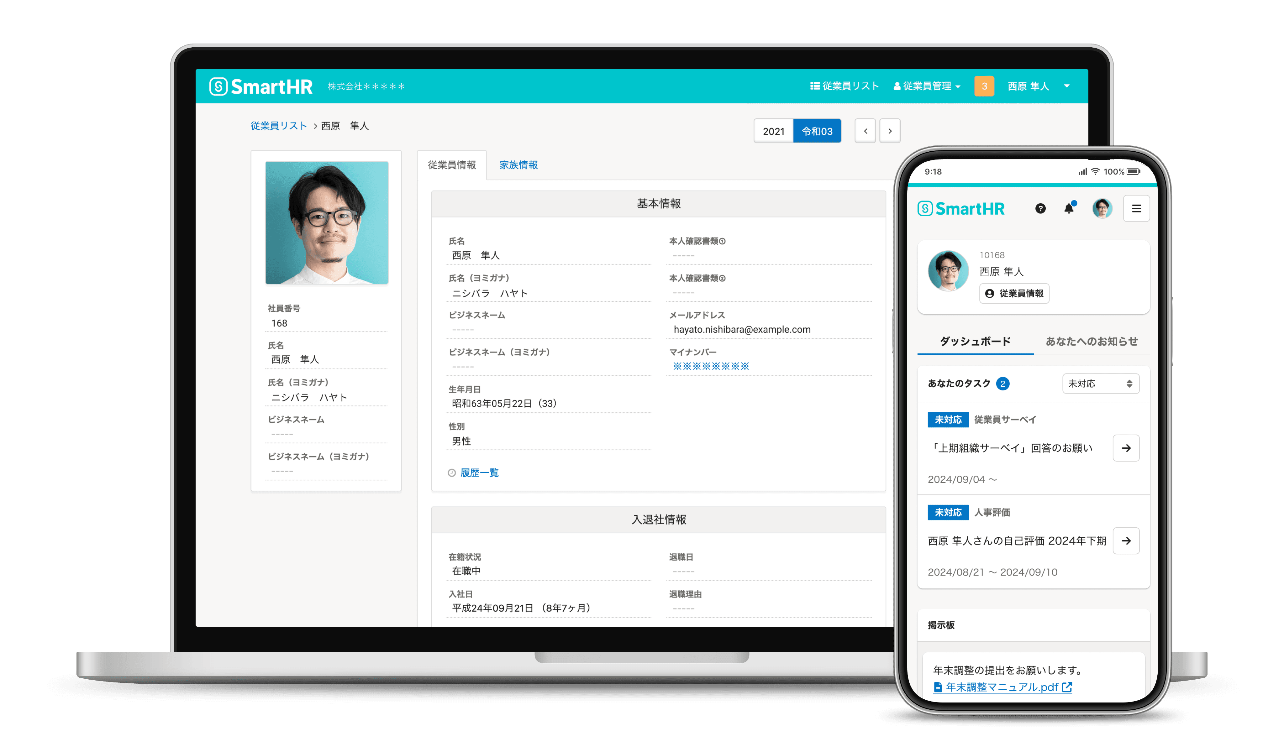 推奨モック入りキャプチャA_フォーマルバージョン