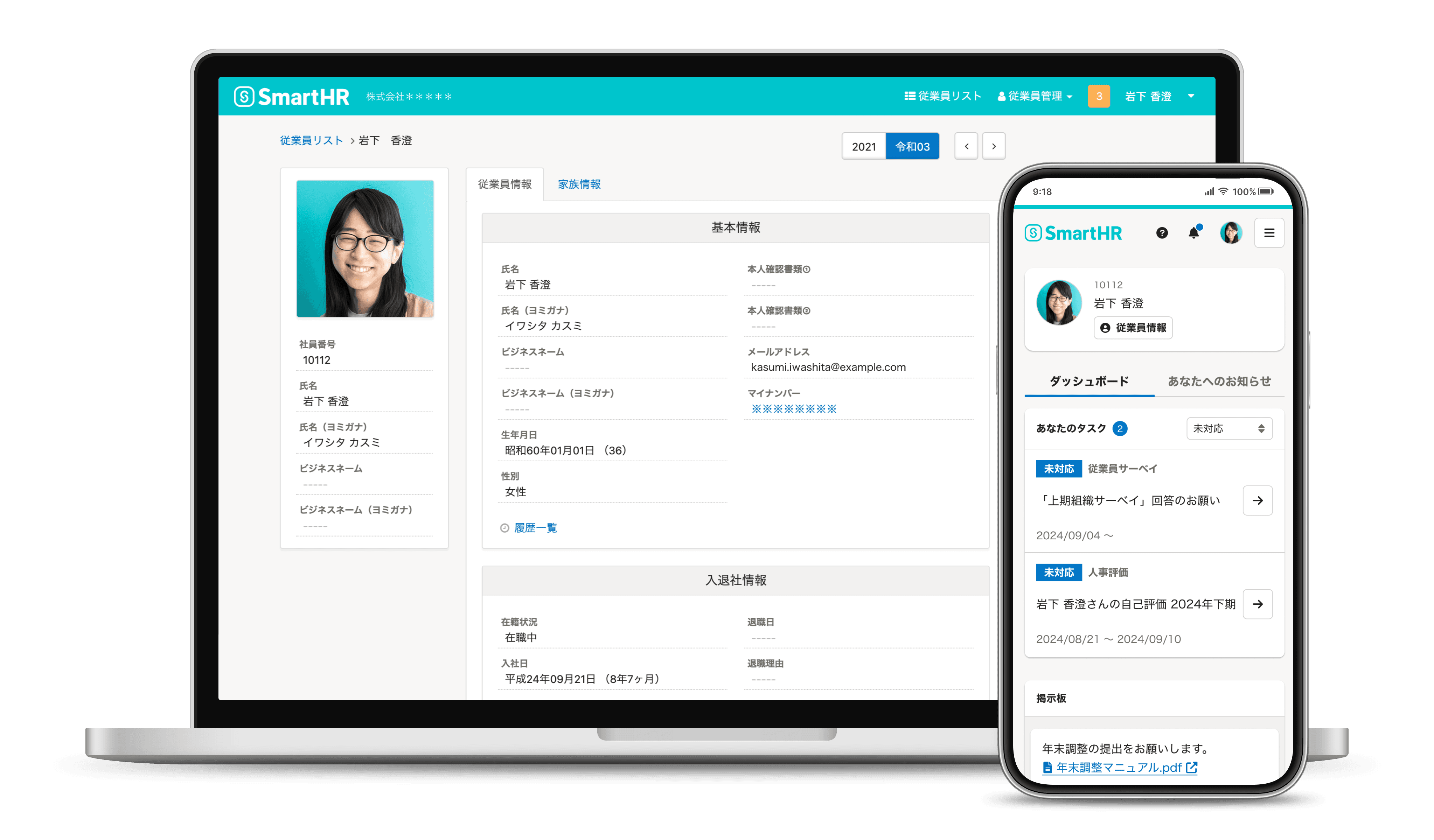 推奨モック入りキャプチャA_通常バージョン