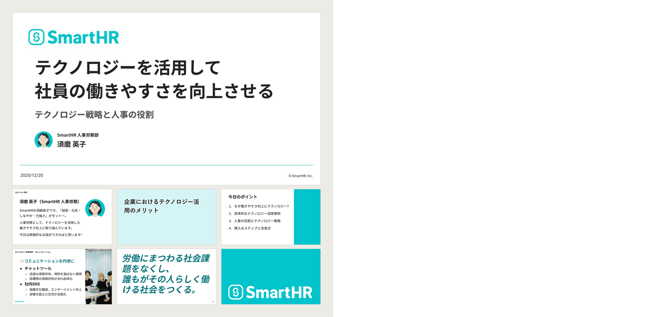 全社共通テンプレートのサンプル