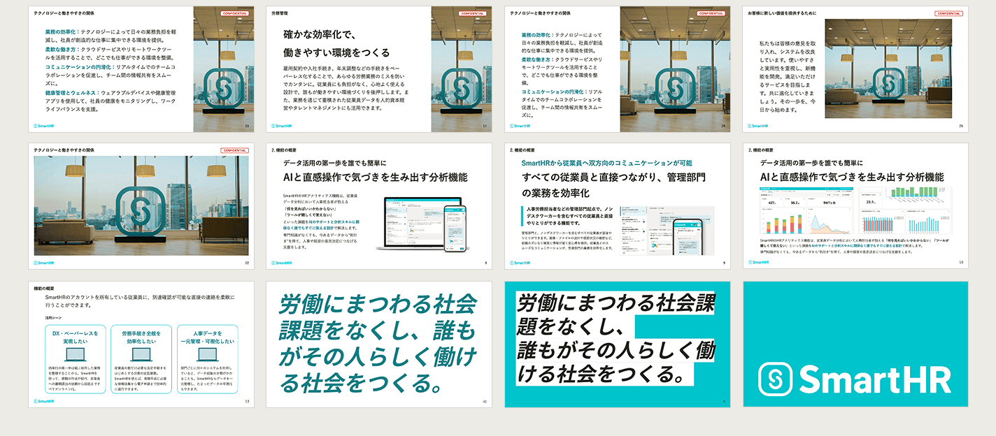 スライドレイアウトの3ページ目